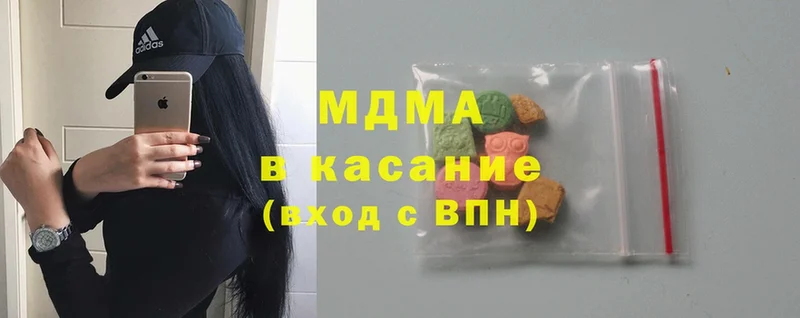 наркота  Луга  MDMA Molly 